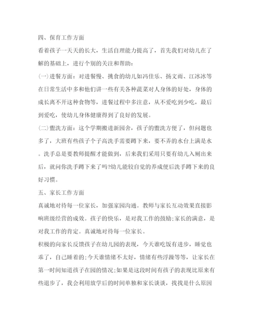 精编之幼儿园教师年度总结范文2).docx