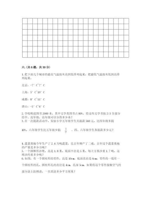 北京海淀区小升初数学试卷精品（实用）.docx