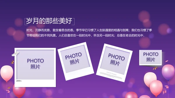 唯美生日快乐生日派对纪念册相册PPT