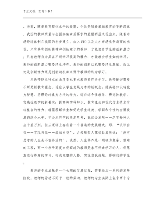 新时代好教师心得体会优选范文20篇文档选编.docx