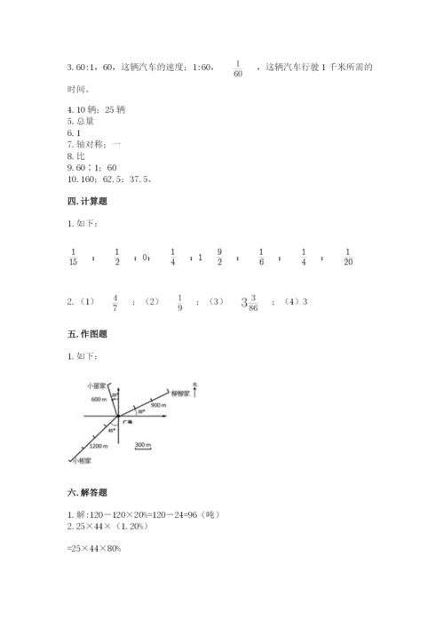 2022六年级上册数学期末测试卷附参考答案（黄金题型）.docx