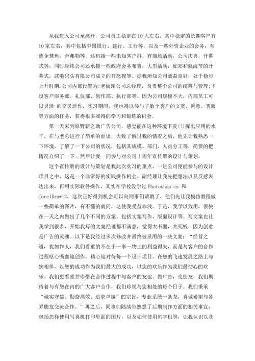 设计学生实习报告.docx