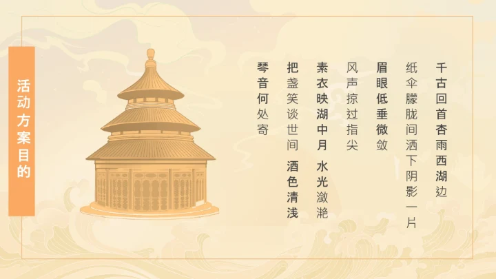 国庆遇中秋双节钜惠活动策划通用PPT模板