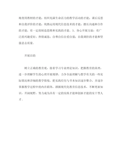精编之新教师教育个人工作参考总结范文（通用）.docx