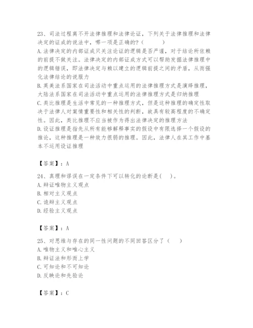 2024年国家电网招聘之法学类题库精品【考试直接用】.docx