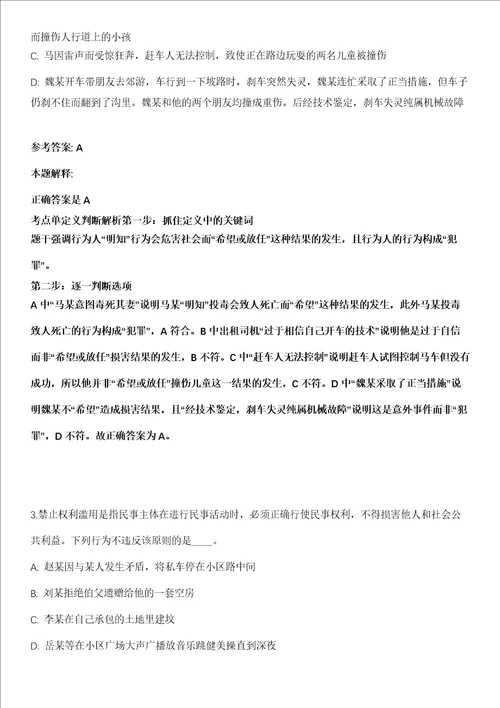 2021年06月甘肃省华池县草原监理站2021年招考3名草原生态监测监管工作人员模拟卷