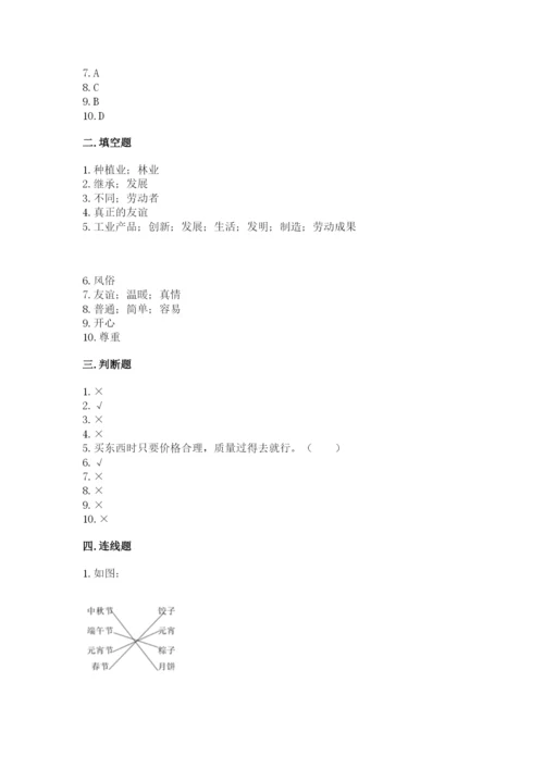 部编版四年级下册道德与法治期末测试卷【轻巧夺冠】.docx