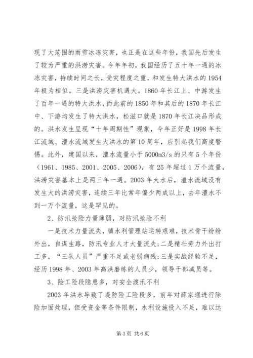 乡镇防汛工作者总结.docx