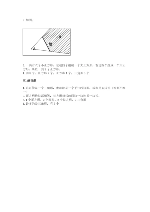 西师大版一年级下册数学第三单元 认识图形 测试卷精品（含答案）.docx