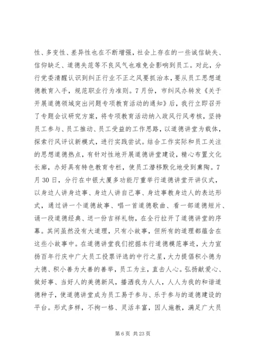 银行纠风工作实施方案.docx