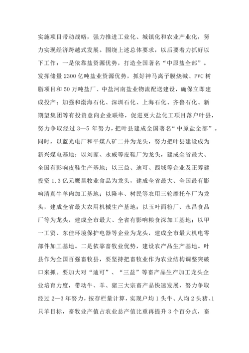 销售方案样本.docx