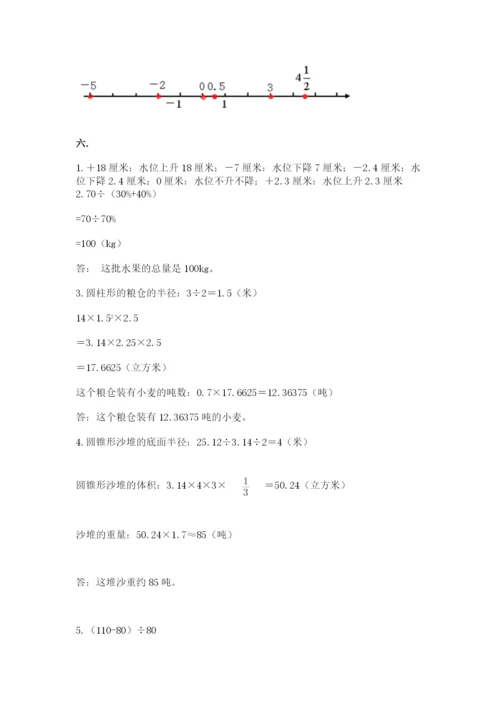 最新版贵州省贵阳市小升初数学试卷及参考答案（培优）.docx