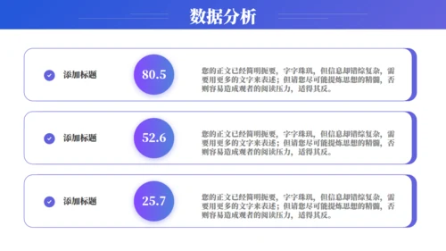 大数据经营管理数据报告通用PPT模板