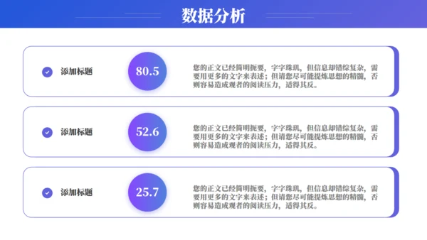 大数据经营管理数据报告通用PPT模板