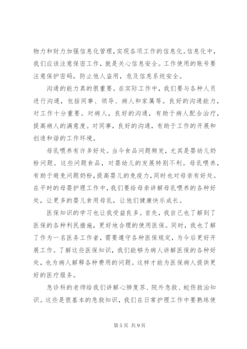 医院岗前培训心得体会范文.docx