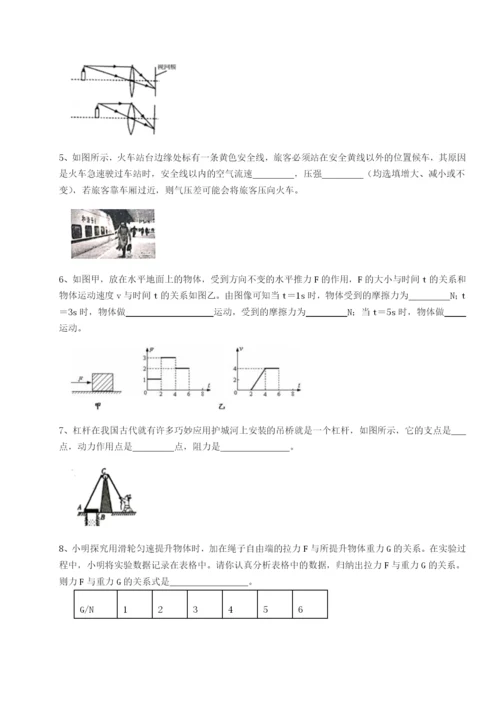 强化训练四川遂宁市第二中学校物理八年级下册期末考试专题测试试卷（详解版）.docx