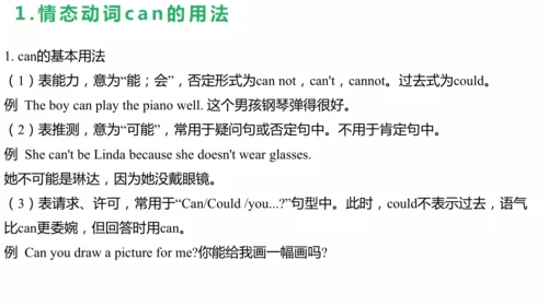 中考第一轮复习人教新目标七年级英语下册Unit1-Unit9词汇短语复习课件.pptx