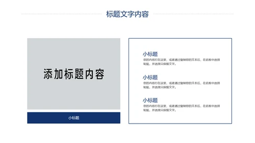 蓝色大气网络科技公安警察动态PPT模板