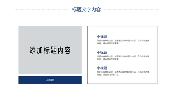蓝色大气网络科技公安警察动态PPT模板
