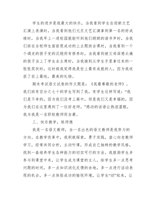 2021优秀党员教师个人先进事迹材料五篇.docx