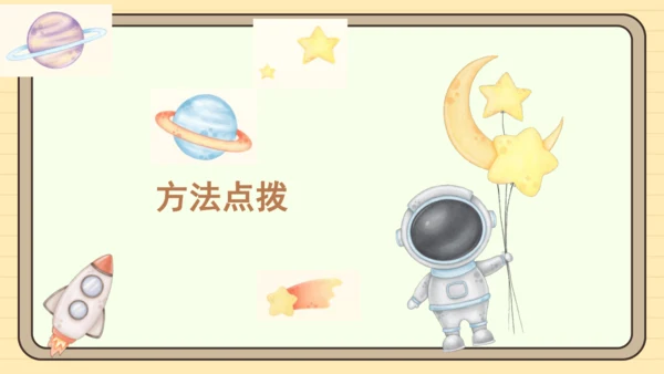 统编版语文二年级下册2024-2025学年度第三单元口语交际：长大以后做什么（课件）