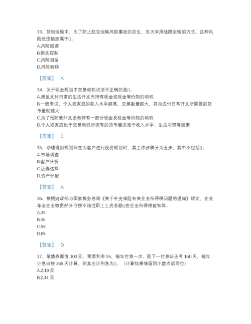 2022年安徽省理财规划师之三级理财规划师通关预测题库附下载答案.docx