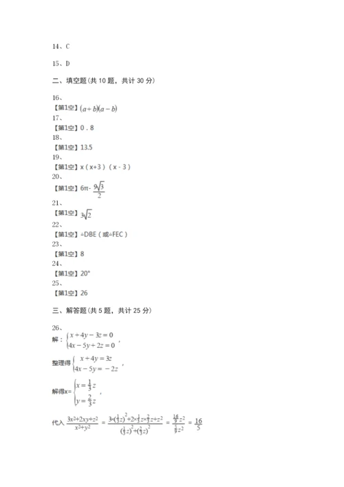 湘教版七年级下册数学期末测试卷.docx