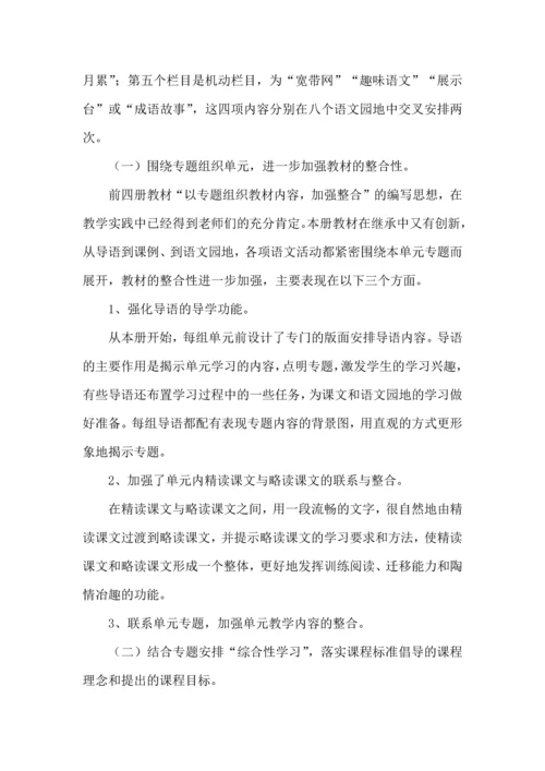 语文学习计划 (4).docx