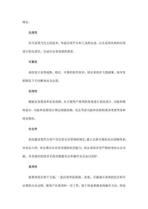 电子政务方案.docx