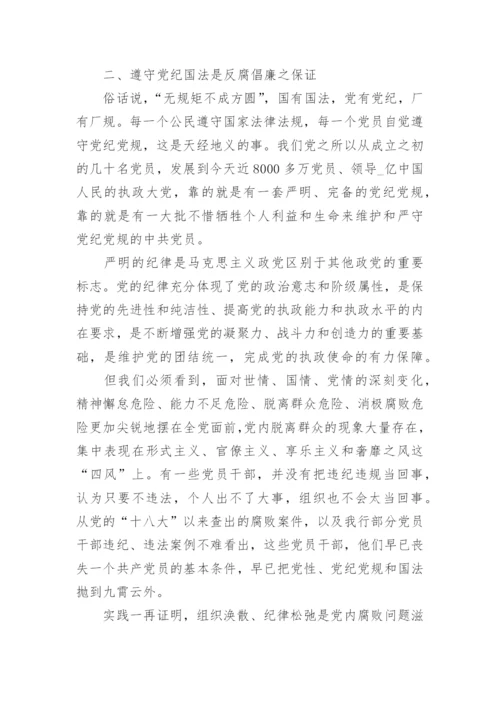 党风廉政建设个人总结大全最新.docx