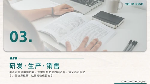 绿色简约企业产品宣传手册PPT模板