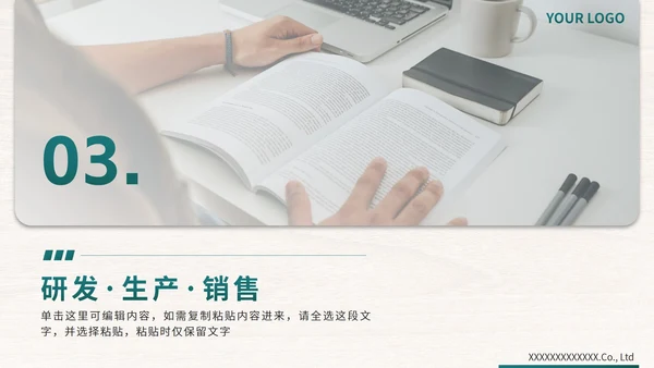 绿色简约企业产品宣传手册PPT模板