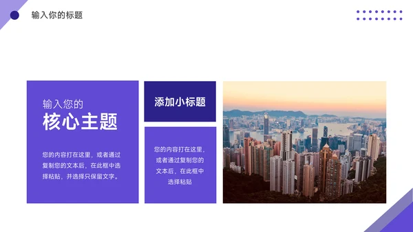 紫色三角几何年终业绩汇报PPT模板