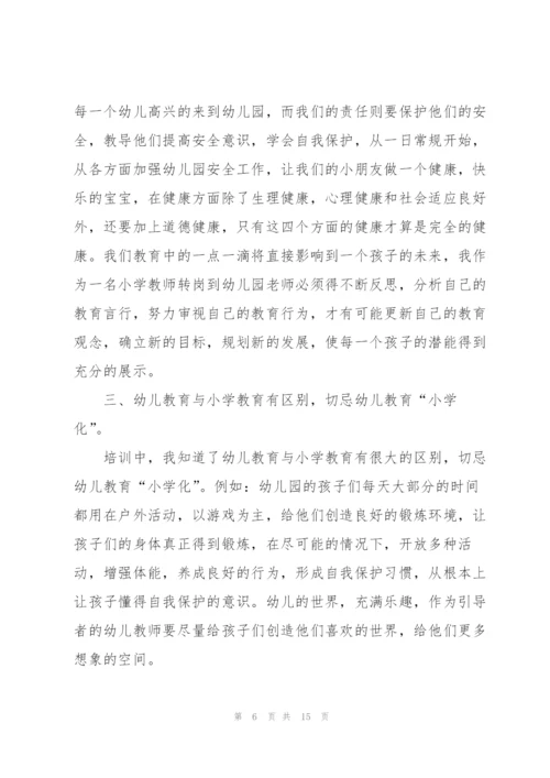 幼儿教师手工培训心得体会5篇.docx