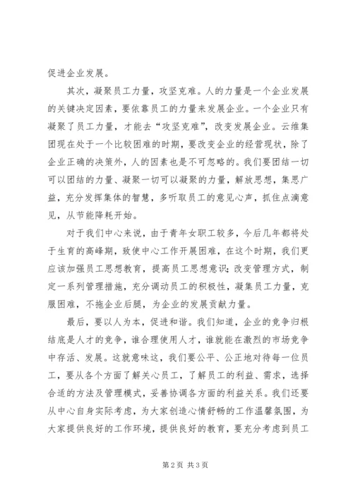 学习十八大心得体会之安检科长篇 (5).docx