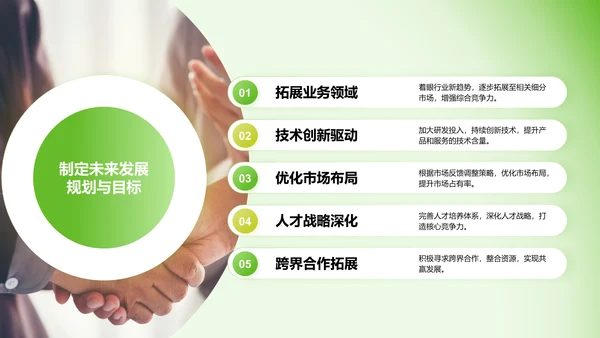 绿色3D风通用行业工作总结汇报PPT模板