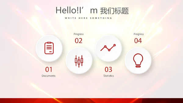 红色喜庆毕业典礼通用动态PPT