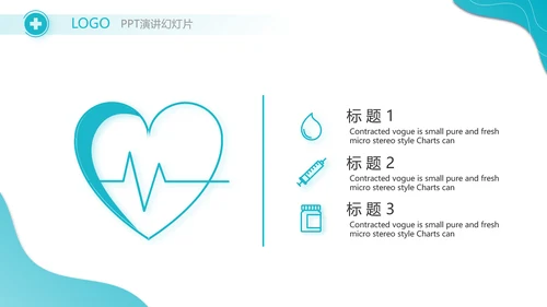 蓝色医疗病例分析动态PPT模板