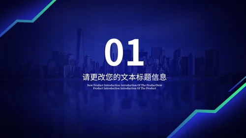 深蓝科技风携手筑梦·共创辉煌企业汇报PPT模板