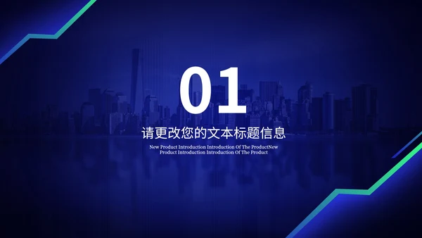 深蓝科技风携手筑梦·共创辉煌企业汇报PPT模板