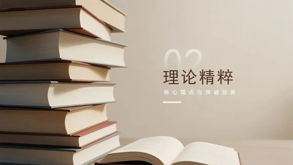 卡其色简约实景风学术汇报文献汇报PPT模板