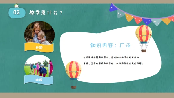 小学生三年级数学课家长会通用PPT模板