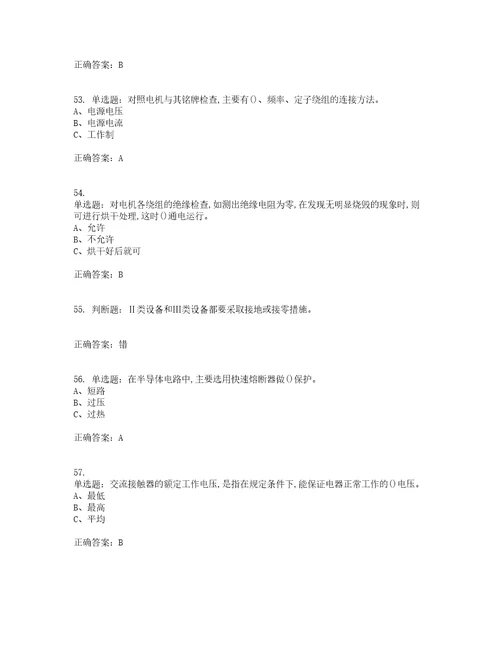 低压电工作业安全生产考前难点易错点剖析押密卷答案参考81