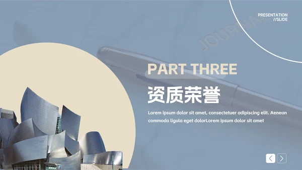 蓝金创意简约大气企业文化培训PPT模板