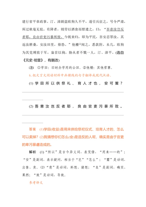 高考文言虚词复习题.docx