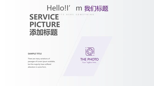紫色时尚企业培训工作总结商务通用PPT动态模板