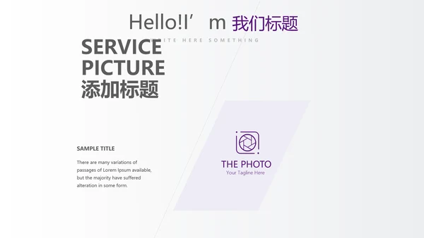 紫色时尚企业培训工作总结商务通用PPT动态模板