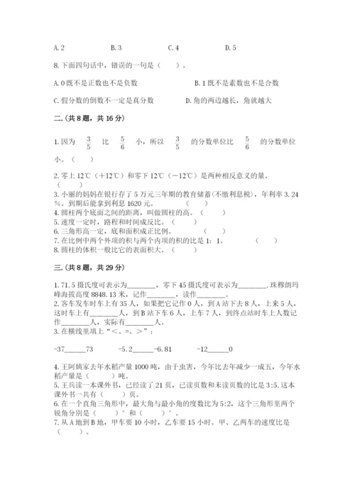 贵州省【小升初】2023年小升初数学试卷（考试直接用）.docx