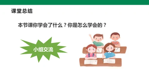 【核心素养】统编版六下第一单元语文园地（课件）
