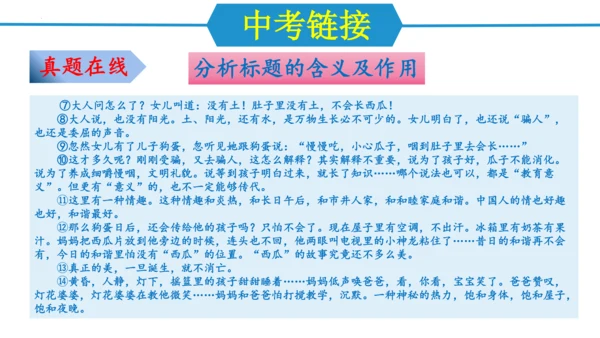 第四单元（单元复习课件）-八年级语文上册同步备课系列（统编版）(共34张PPT)